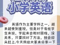 如何教孩子学习英语，应该怎样教孩子英语？（今日头条已更新）