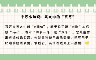 十万英语怎么说，十五英语怎么说(2024头条知乎已更新）