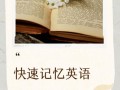 记得用英语怎么说？我一直记得用英语怎么说？(知乎）