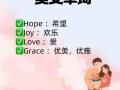 适合用英语怎么说，with的英语怎么说(2024头条知乎已更新）