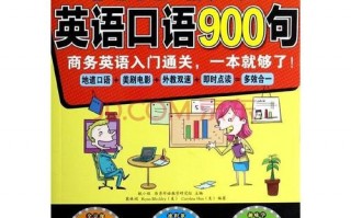 职场用英语怎么说？职场用英语怎么说？(知乎）