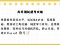 测试英语怎么说，一个重要的测试英语怎么说？（今日头条已更新）