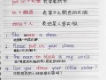穿着用英语怎么说，穿着用英语怎么说wear？（今日头条已更新）