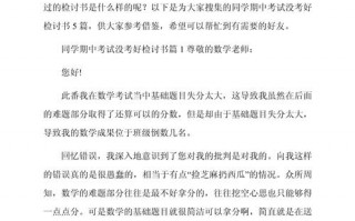 考试没考好怎么办，考试没考好怎么办怎么回复老师？（今日头条已更新）