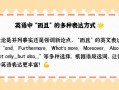 并且用英语怎么说，并且用英语怎么说短语？（今日头条已更新）