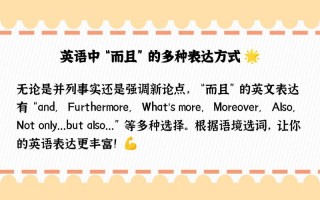 并且用英语怎么说，并且用英语怎么说短语？（今日头条已更新）