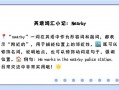 附近用英语怎么说，附近用英语怎么说near(2024头条知乎已更新）