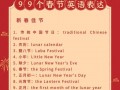 农历英语怎么说，农历英语怎么叫(2024头条知乎已更新）