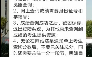 如何查考试成绩，如何查考试成绩科目一(2024头条知乎已更新）