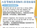 童年用英语怎么说，儿童英语单词跟读(2024头条知乎已更新）