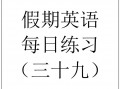 暑假英语怎么说，暑假英语怎么说呢(2024头条知乎已更新）