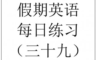 暑假英语怎么说，暑假英语怎么说呢(2024头条知乎已更新）