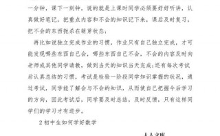如何学好七年级数学，如何学好初一数学？（今日头条已更新）