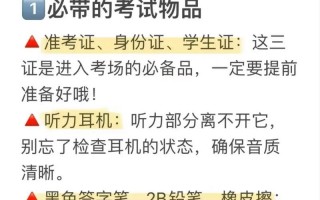 四级考试怎么准备，四级考试怎么准备比较好(2024头条知乎已更新）