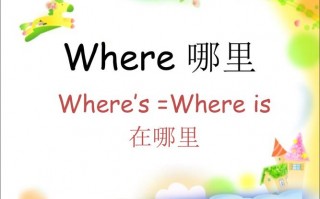 哪里用英语怎么说，他们在哪里用英语怎么说(2024头条知乎已更新）