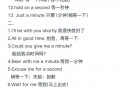 等待英语怎么说，我不能等待英语怎么说(2024头条知乎已更新）