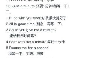 等待英语怎么说，我不能等待英语怎么说(2024头条知乎已更新）