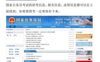 公务员考试怎么报名，公务员考试怎么报名省考？（今日头条已更新）