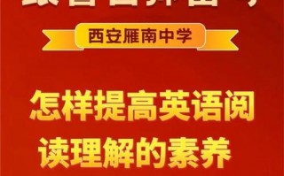 西安有哪些英语补习班，西安英语培训学校哪里比较好？（今日头条已更新）