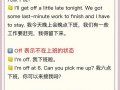 加班用英语怎么说，加班用英语怎么说?(2024头条知乎已更新）