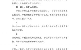 学校文化包括哪些方面，学校文化具体包含几种类型(2024头条知乎已更新）