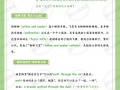 毛用英语怎么说，白色的毛用英语怎么说？（今日头条已更新）