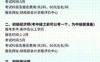 cpa考试多少钱？cpa考试费用一般多少钱？(知乎）