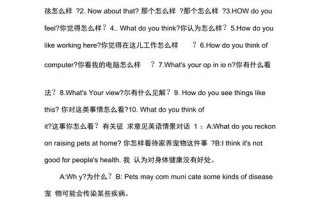 请求英语怎么说，怎样如何的英语怎么说(2024头条知乎已更新）