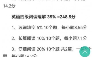 四级考试多少分算过，四级考试多少分算过2024年？（今日头条已更新）