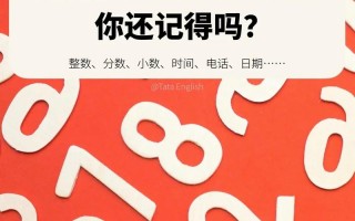 小数用英语怎么说，小数用英语怎么说读出来？（今日头条已更新）
