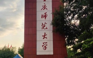 重庆有哪些学幼师的职业学校，重庆幼师学校有哪些?？（今日头条已更新）