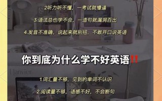基础差的如何学好英语，基础差怎么自学英语(2024头条知乎已更新）