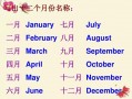 6月用英语怎么说，6月5日用英语怎么说(2024头条知乎已更新）