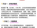 如何说英语，去看大象如何说英语(2024头条知乎已更新）