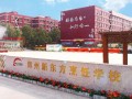 郑州哪些英语培训班？郑州哪些英语培训班可以上课？(知乎）