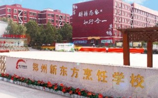 郑州哪些英语培训班？郑州哪些英语培训班可以上课？(知乎）