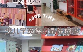 孩子学英语哪里好，孩子学英语哪里比较好？（今日头条已更新）