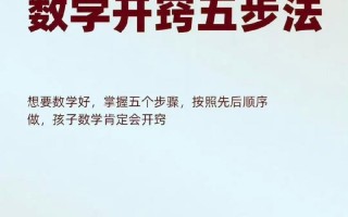 如何学好数学？孩子数学差怎么补救？(知乎）