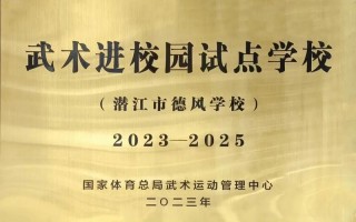 武术学校有哪些？武术类学校？(知乎）