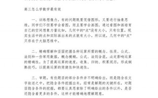 高三数学怎么提分，高一怎么提高数学成绩(2024头条知乎已更新）