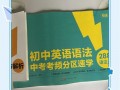 如何速成英语？如何速成英语四级？(知乎）