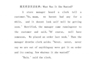 笑话英语怎么说，笑话英语怎么说读(2024头条知乎已更新）