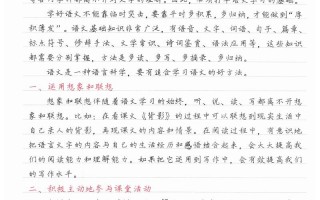 如何学好初中语文，如何学好初中语文的方法和技巧？（今日头条已更新）
