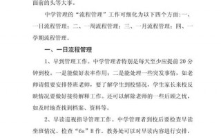 学校管理的内容有哪些，学校管理主要包括哪些工作(2024头条知乎已更新）