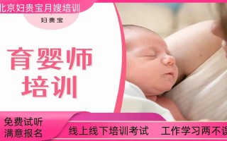 哪里有月嫂培训学校？那里有月嫂培训？(知乎）