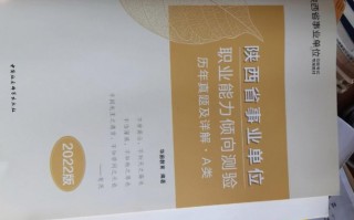 事业单位考试看什么书，事业单位考试看什么书籍(2024头条知乎已更新）