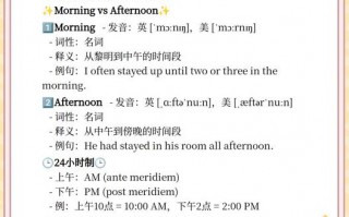 上午英语怎么说，上舞蹈课英语怎么说(2024头条知乎已更新）