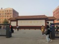 石家庄有哪些学英语的学校？石家庄英语培训学校有哪些？(知乎）