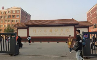 石家庄有哪些学英语的学校？石家庄英语培训学校有哪些？(知乎）