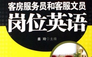 客服英语怎么说？客服用英语怎么说短语？(知乎）